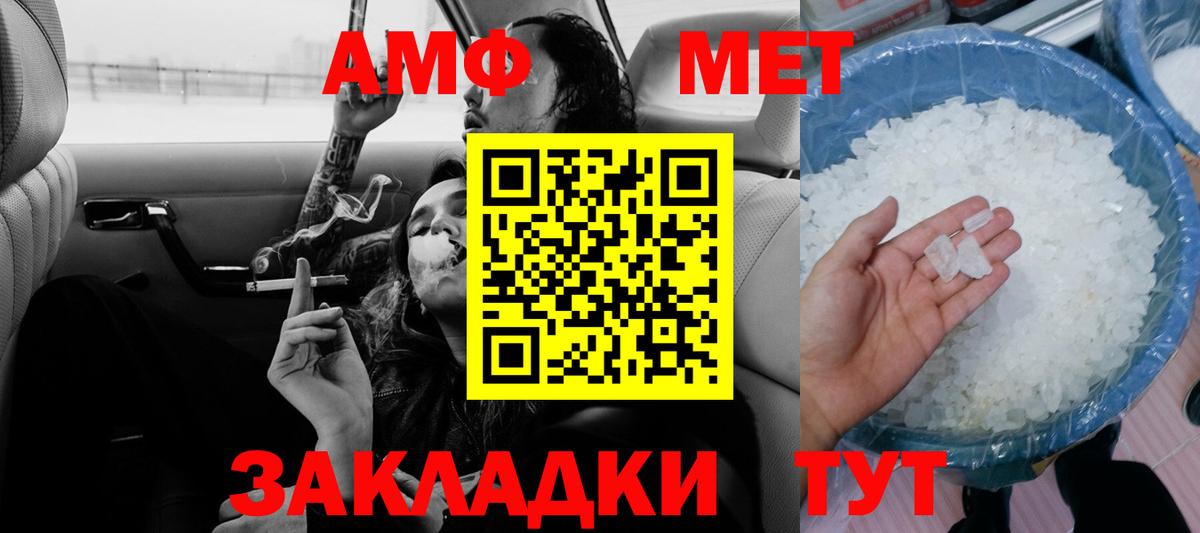 АМФ  Вход с VPN  Сокол  Амфетамин 97% 