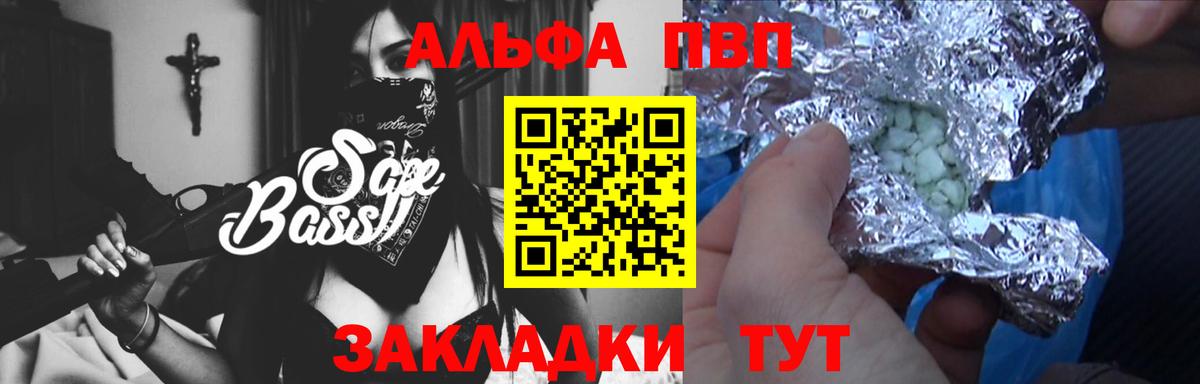 А ПВП крисы CK  Alfa_PVP  Вход с VPN  Сокол  Alpha PVP крисы CK 