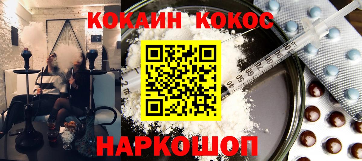 Сокол  КОКАИН 97%  Кокаин Columbia  Вход с VPN 