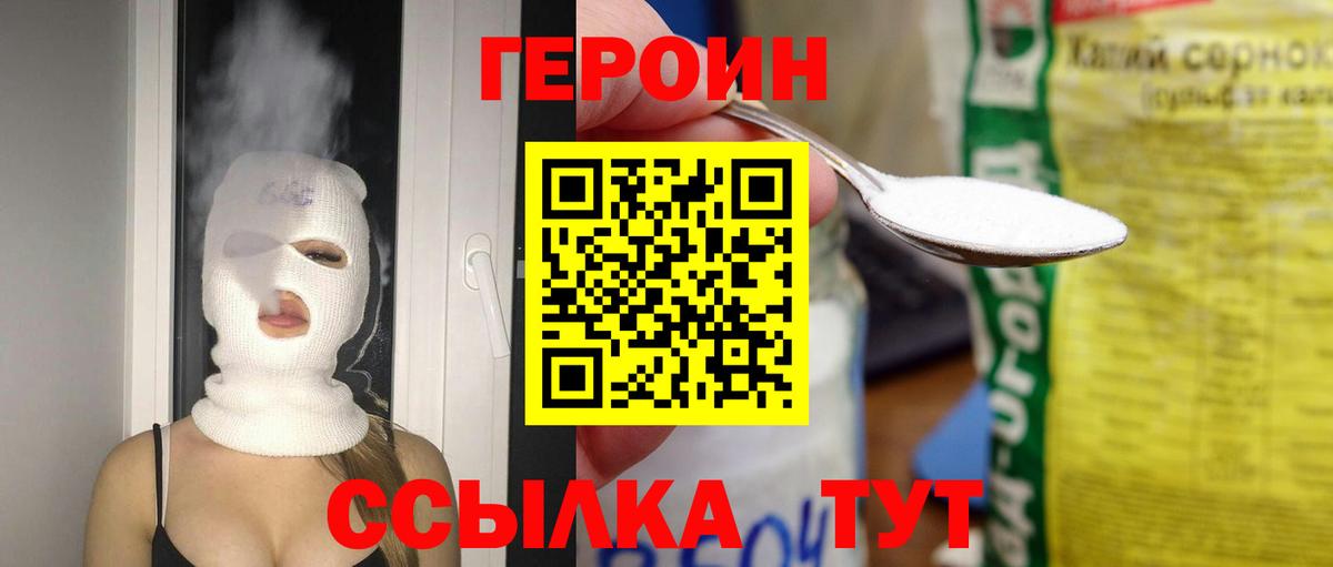 ГЕРОИН  Вход с VPN  Сокол  Героин гречка 