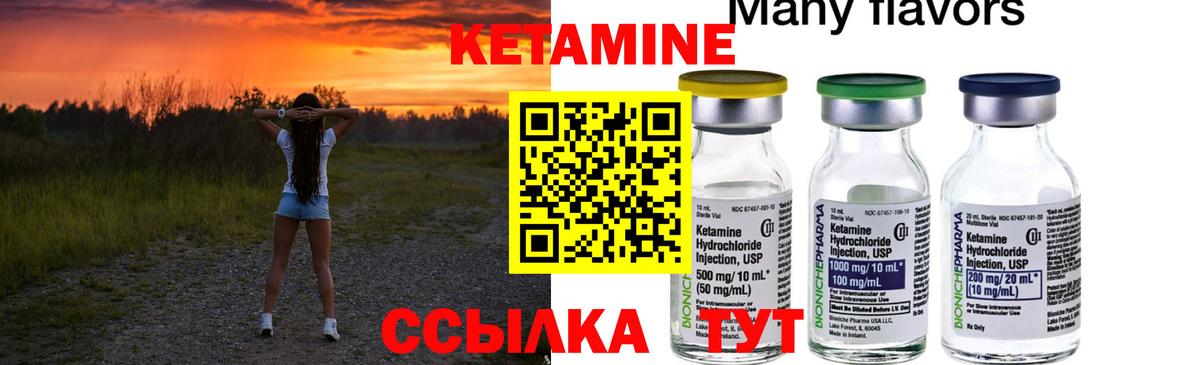 КЕТАМИН VHQ Сокол