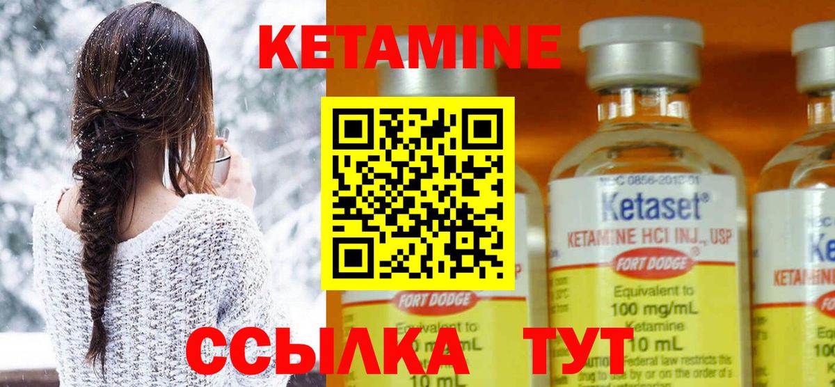 КЕТАМИН VHQ  Вход с VPN  Сокол 