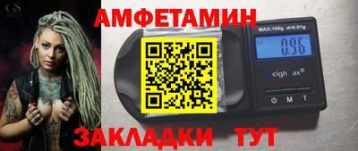 амфетамин Новокубанск