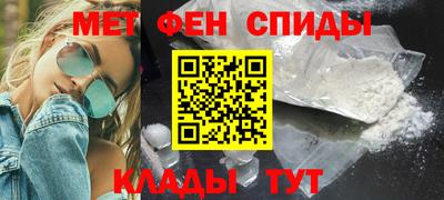 амфетамин Новокубанск