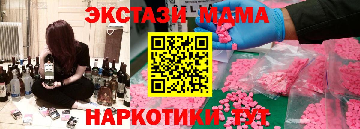 Сокол  МДМА crystal  МДМА crystal  Вход с VPN 