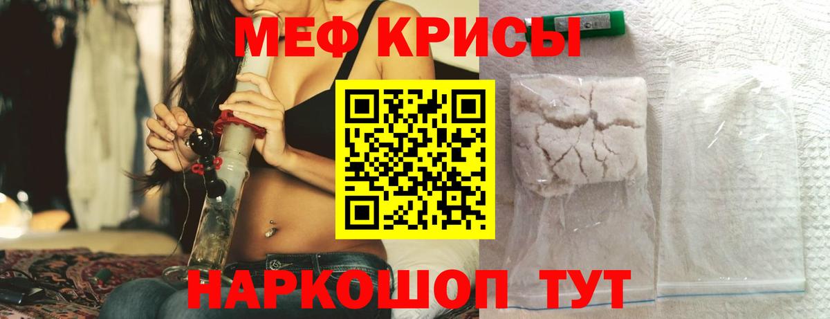 Меф мяу мяу кристаллы Сокол