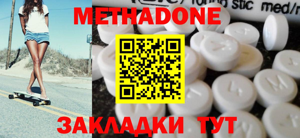 Сокол  Метадон VHQ  Вход с VPN 