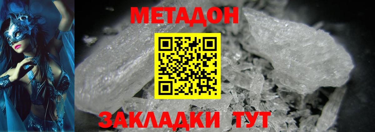 МЕТАДОН VHQ Сокол